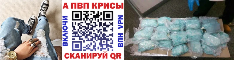 A-PVP кристаллы  хочу   Карабулак 
