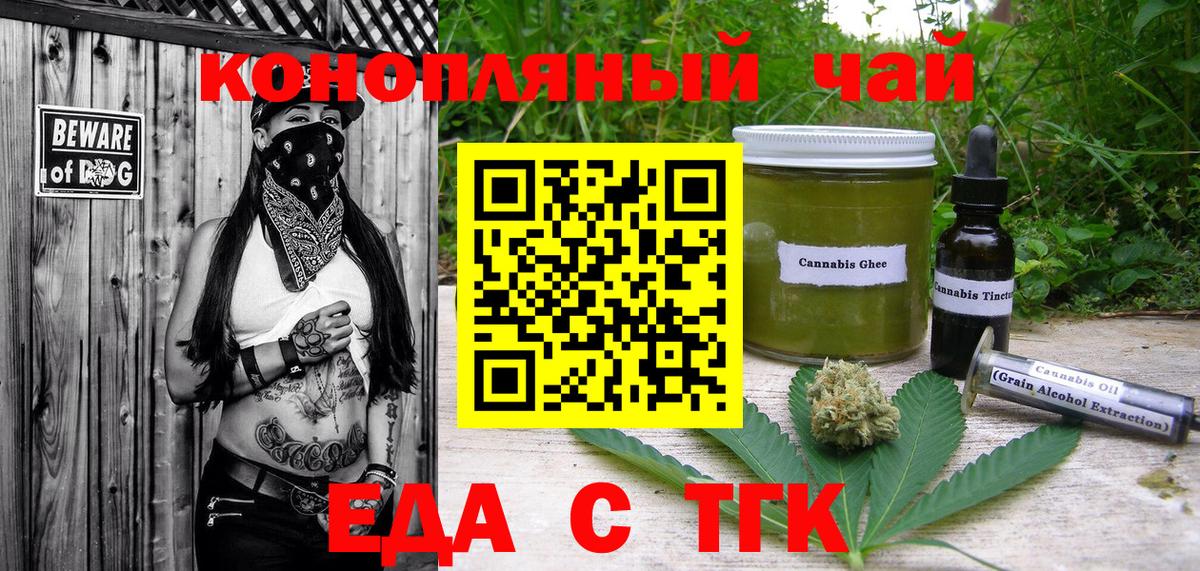 Cannafood конопля Карабулак