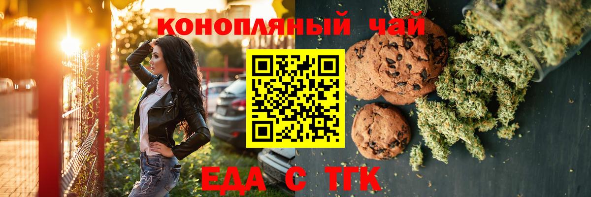 Canna-Cookies конопля  Карабулак 