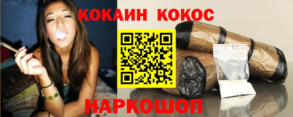 КОКАИН Колумбийский  где найти наркотики  Кокаин 99%  Карабулак  Вход с VPN 