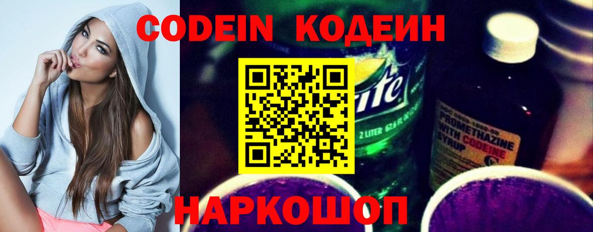 Карабулак  Codein напиток Lean (лин)  Codein напиток Lean (лин)  магазин  наркотиков  Вход с VPN 