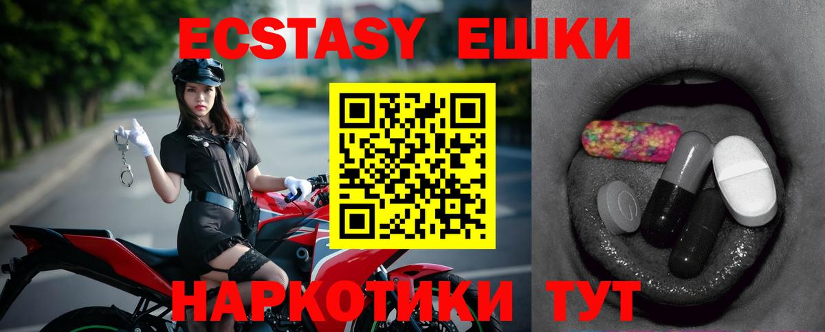Ecstasy mix  ЭКСТАЗИ  Карабулак  Вход с VPN 