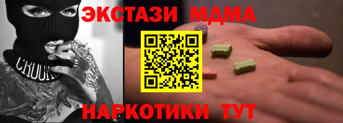 ЭКСТАЗИ Дубай  Карабулак  где можно купить наркотик  OMG рабочий сайт  Ecstasy 250 мг 