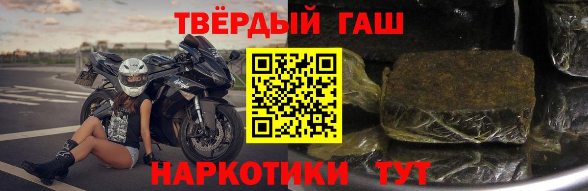 ГАШИШ Ice-O-Lator  ГАШ  Карабулак 