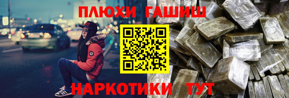 ГАШИШ hashish Карабулак