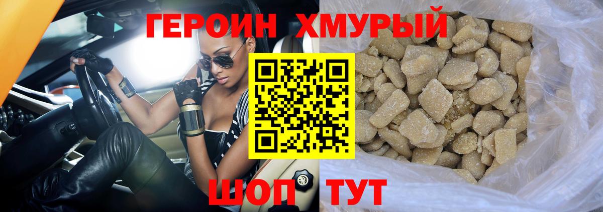 Карабулак  ГЕРОИН афганец  Вход с VPN 