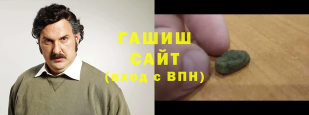 гашиш Инсар