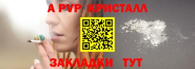 ALPHA PVP Аргун