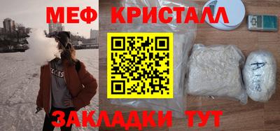 мяу мяу кристалл Пыть-Ях