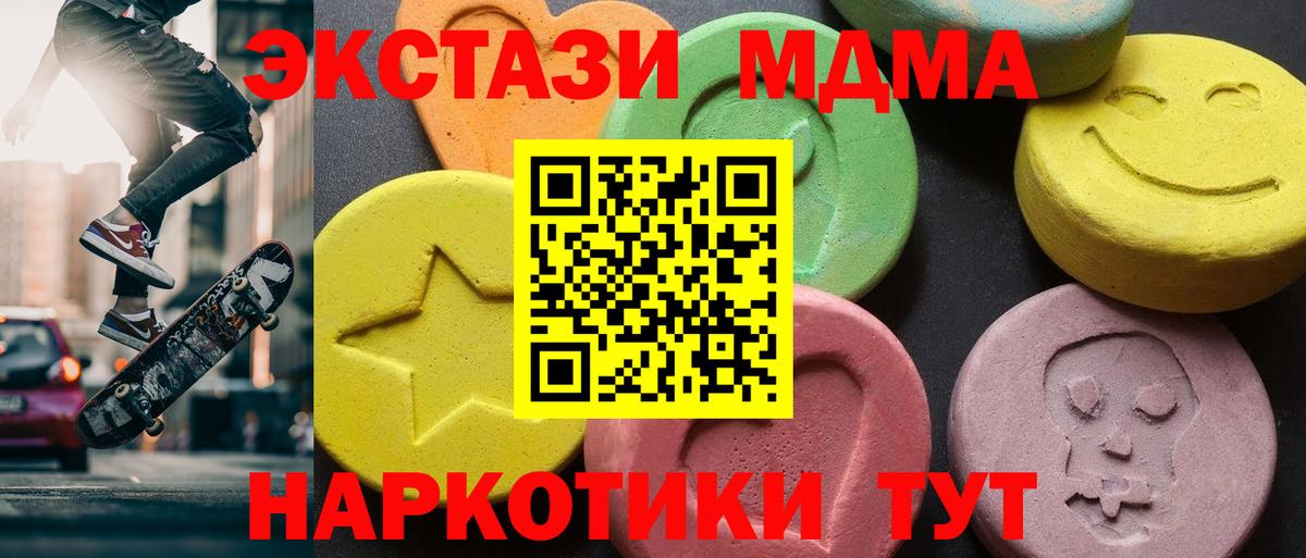 MDMA crystal Карабулак
