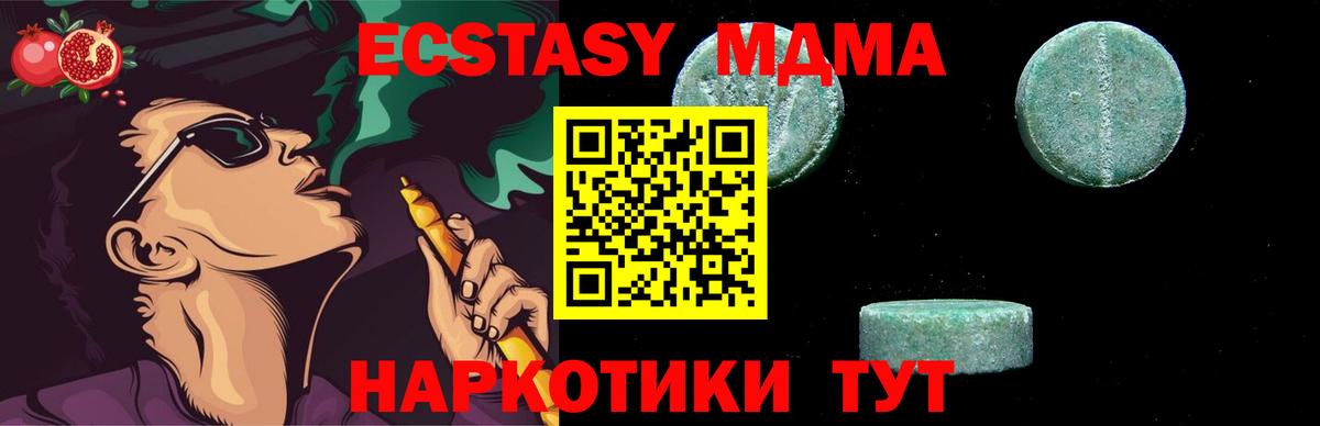 МДМА  МДМА VHQ  Карабулак  Вход с VPN  MDMA молли 