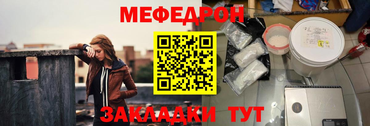 МЕФ мяу мяу  Вход с VPN  МЕФ VHQ  Карабулак 