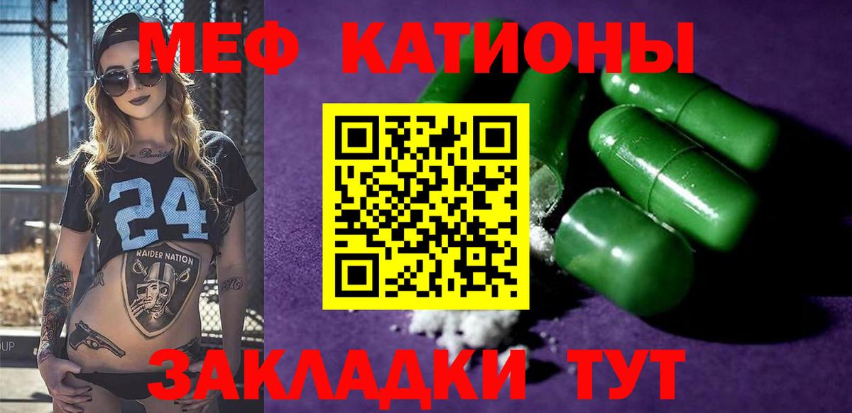 Меф мяу мяу кристаллы Карабулак