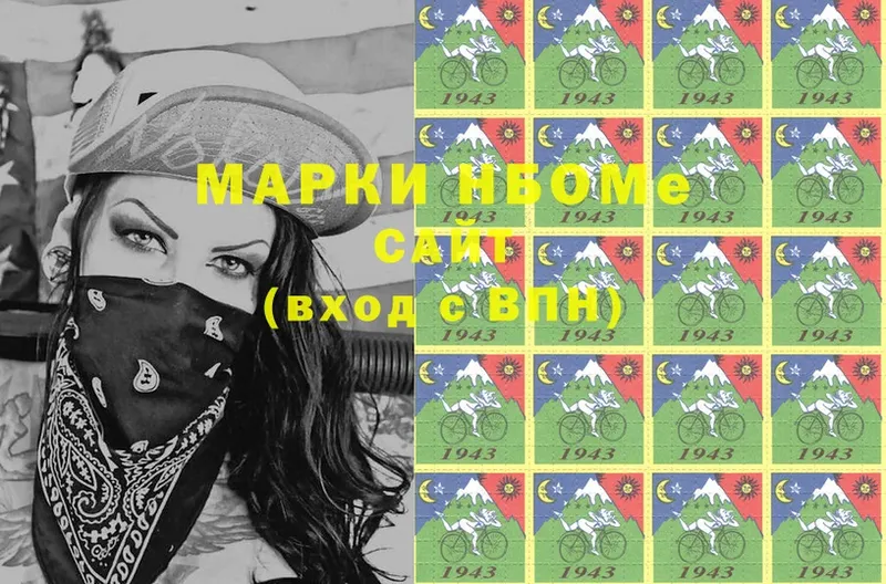 Марки N-bome 1,5мг Карабулак