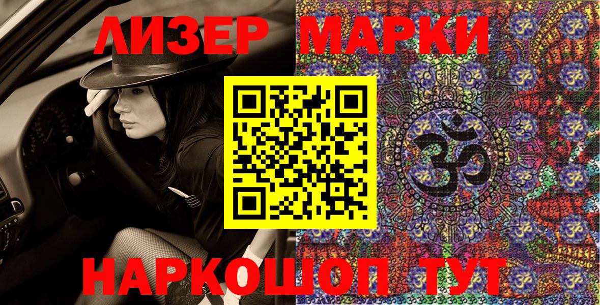 Марки N-bome 1500мкг  Карабулак 