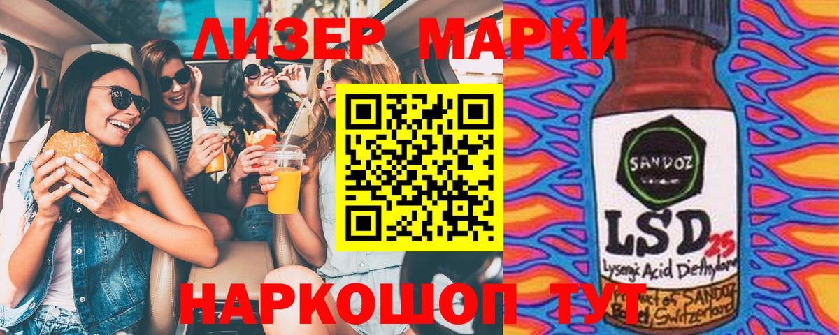 Наркотические марки 1,8мг  Вход с VPN  Наркотические марки 1,8мг  закладка  Карабулак 