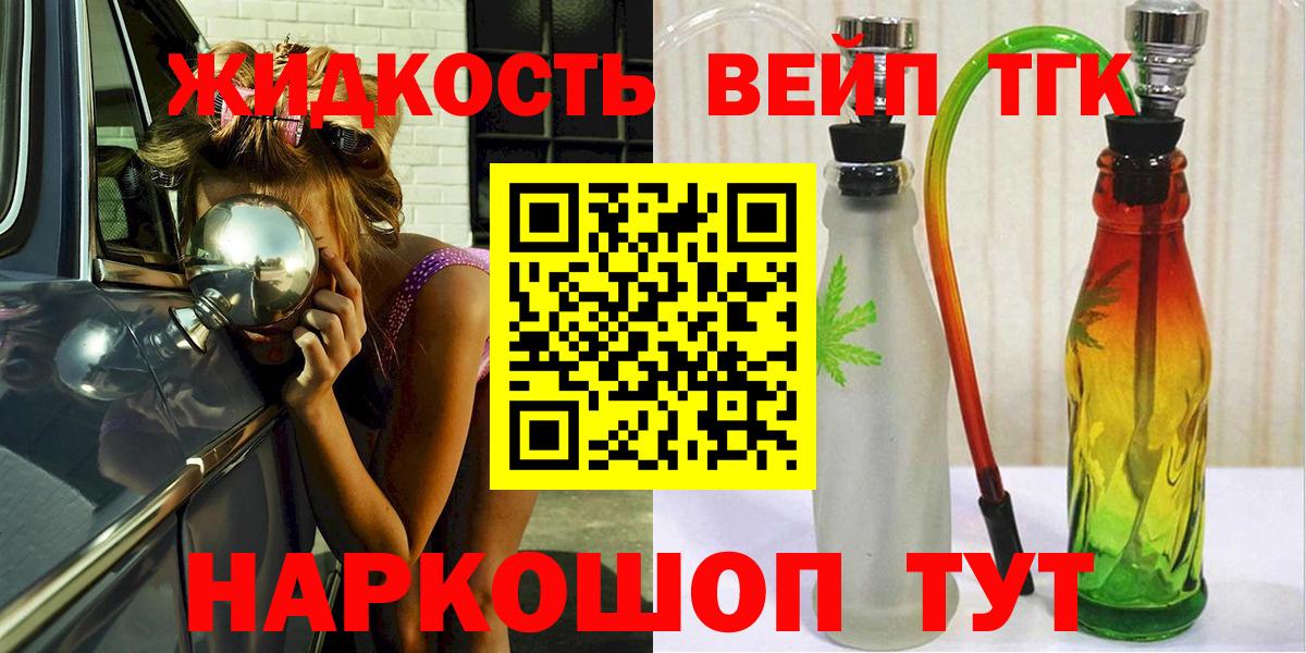 ТГК вейп с тгк Карабулак