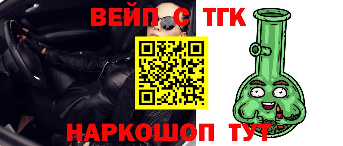 дарнет шоп  Вход с VPN  Карабулак  Дистиллят ТГК Wax 