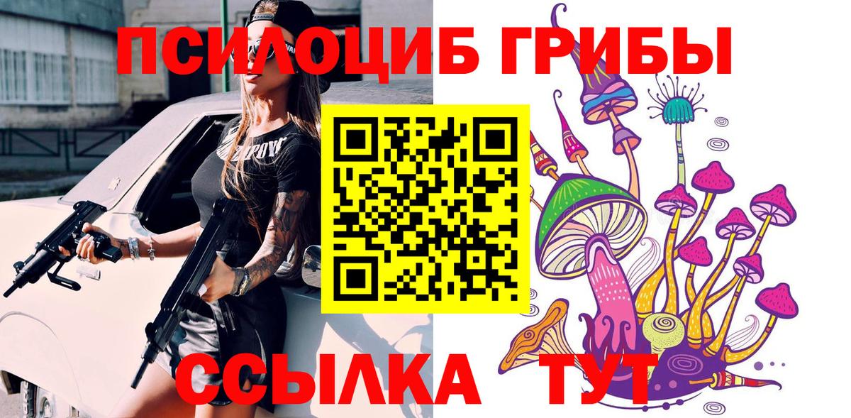 Псилоцибиновые грибы MAGIC MUSHROOMS Карабулак